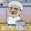 打工人打工魂，打工都是人上人！