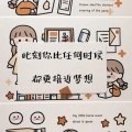 深夜刷题必备：熬过黑夜 便是黎明曙光