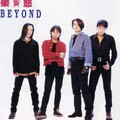 那年Beyond | 青春的经典旋律回响