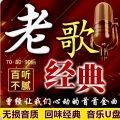 八十年代经典老歌丨重温往事旧梦