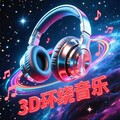 车载3D环绕音乐｜动感节奏 醒脑舞曲