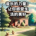 『无畏前行』点燃希望的励志旅程