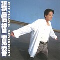 「怀旧风尚」回望8090年代的金曲往事