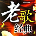 70/80/90经典老歌｜重温旧时光