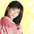 酒廊醉柔情 ：山地痴情花 无言的温柔