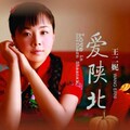 【陕北民歌】歌唱那片黄土地