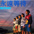 ［怀旧摇滚］Beyond经典重现，回忆满满