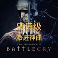「燃战游戏」激发潜能弹幕BOSS
