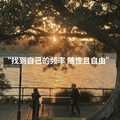 〈都市韵律〉今日流行必听
