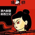『摇滚情怀』在路上的旋律与梦想