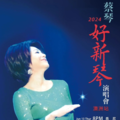 港乐情怀：藏在歌里的香港故事