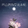 00后网络情歌｜年轻时代的情感回响