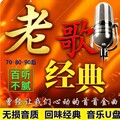 经典老歌，重拾那些年的青春记忆