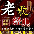 经典老歌，那些MP3里的青春回响