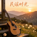 山野故事｜抚平焦虑 深夜独处循环！
