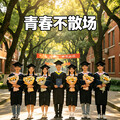 毕业季｜凤凰花开 致我们永不散场的青春
