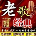 经典老歌，回味永不褪色的时代金曲