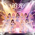 『车载国韵』十二大美女移动风景线