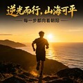 运动健身燃脂｜跑步快走动感BGM