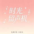 独处时光｜柔软心弦的情感共鸣