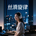 殿堂级欧美R&B｜全球顶级丝滑旋律按摩你的耳