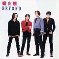『粤语经典』永恒旋律的独白Beyond