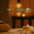 徒步解乏养生钢琴｜放松疗愈轻音乐