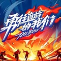 「伤感旋律」情感之旅的告白曲