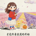四季清新轻音乐｜自然曲韵常年相伴