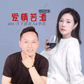伤感情歌（对唱版）丨爱过一次换来一世荒凉