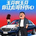 东北小曲改舞曲｜车里一放浑身想晃悠