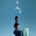 足底反射养生馆｜放松治愈纯音乐精选