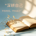 午休浅眠轻音乐：舒缓大脑恢复精力