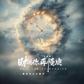 悲伤日记｜记录感情的酸甜苦辣