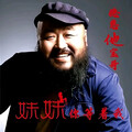  黄土DJ民歌 | 黄土地的深情，唱得贼入心