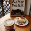 日系咖啡厅纯音：温柔小调抚平心头烦躁