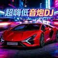 车载dj劲爆嗨曲2026丨炸裂节奏，一路洒脱