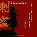 古风｜十年人间，故里逢春