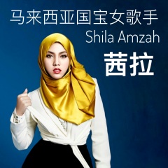 马来西亚国宝女歌手 茜拉中马英文精选集乐库频道酷狗网 