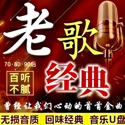 经典老歌,我们青春岁月的留声机