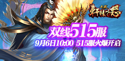 网络游戏2015 20150902153609574968.jpg