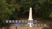 是不是我对你不够好(KTV版)