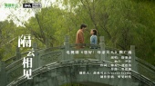 隔云相见(《您好!母亲大人》电视剧推广曲月色CP版MV)