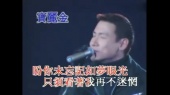 至尊三人组Medley:幻影 + 今夜你会不会来 + 谁可改变 + 那有一天不想你 + 忘情冷雨夜 + 每天爱你多一些(现场版)