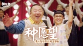 种愿望(奥比岛手游公测主题曲)