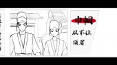 刁民(伴奏版)