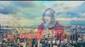 梦里守望(KTV版)