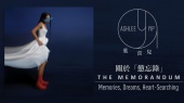 关于「惫忘录」Memories, Dreams, Heart-Searching