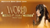 喻言「WORLD(我的)」2023巡演广州首站!酷炫舞台一触即发!>>(全场回顾)