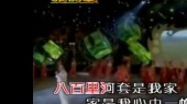 八百里河套是我家(伴奏版)